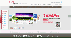 Desktop Screenshot of 01website.cn