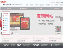 Tablet Screenshot of 01website.cn